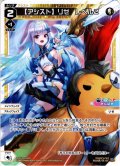【アシスト】リゼ レベル2[WXDi_D02-18ATST]