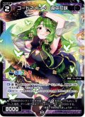コード2434 森中花咲[WXDi_D02-22ST]