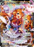 コード2434 御伽原江良[WXDi_D02-23ST]