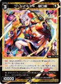 コード2434 樋口楓[WXDi_D02-24ST]