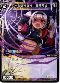 コード2434 魔使マオ[WXDi_D02-27ST]