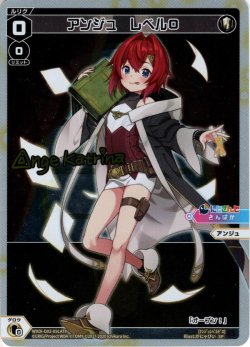 画像1: 【ホイル仕様】アンジュ レベル0[WXDi_D02-05LATST]