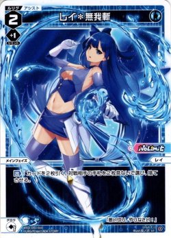 画像1: レイ＊無我斬[WXDi_D03-010ST]