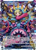 ガッツ　Dr.タマゴ[WXDi_D05-004ST]