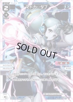 画像1: マドカ//ダブ[WXDi_D06-007ST]