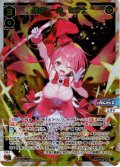 【ホイル仕様】頂点へ一歩 ヒラナ[WXDi_D09-H04ST]
