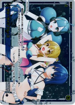 画像1: 【ホイル仕様】サマーライブブルーズ[WXDi_D09-P11ST]