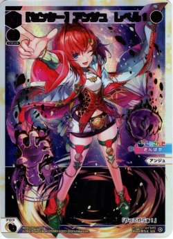 画像1: 【SECRET】【センター】アンジュ　レベル１[WXDi_D02-11ASCR]