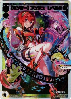 画像1: 【SECRET】【センター】アンジュ　レベル２[WXDi_D02-12ASCR]