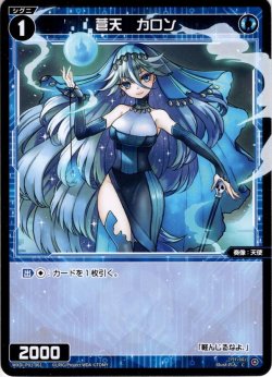 画像1: 【ホイル仕様】蒼天　カロン[WXDi_P01-061C]