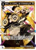 【ホイル仕様】MC.LION-STANDUP[WXDi_P02-018L]
