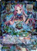 蒼天姫　アマビエ[WXDi_P02-040SR]