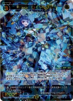 画像1: 羅輝石　ロイヤルブルー[WXDi_P02-041SR]