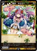 【ホイル仕様】聖天　キルケー[WXDi_P02-050C]