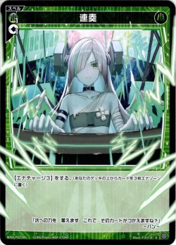 画像1: 【ホイル仕様】連奏[WXDi_P02-080R]