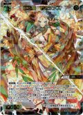 紅天姫　ゼウシアス[WXDi_P03-038SR]