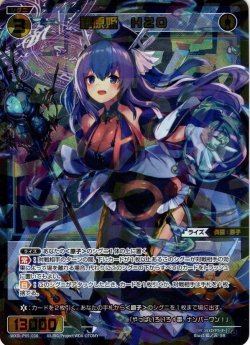 画像1: 羅原姫　Ｈ２Ｏ[WXDi_P05-038SR]