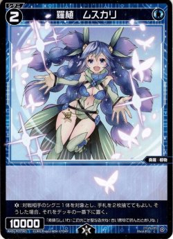 画像1: 【ホイル仕様】羅植　ムスカリ[WXDi_P05-065C]