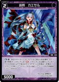 凶将　カエサル[WXDi_P05-081R]