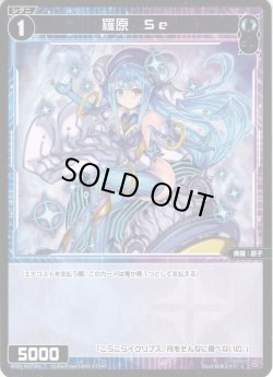 画像1: 【ホイル仕様】羅原　Ｓｅ[WXDi_P05-091C]