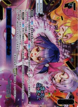 画像1: 【豪華加工】永遠不滅 きゅるきゅる〜ん☆[WXDi_P05-006DiR]