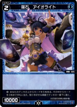 画像1: 【傷あり】【ホイル仕様】羅石　アイオライト[WXDi_P06-065C]