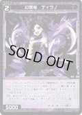 【ホイル仕様】幻黒竜　ティラノ[WXDi_P06-083C]