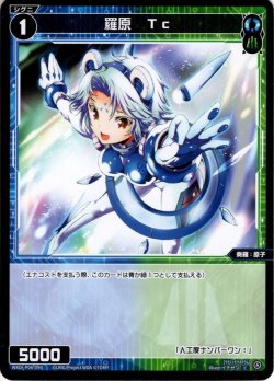 画像1: 【ホイル仕様】羅原　Tc[WXDi_P06-090C]