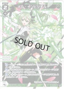 画像1: 【ホイル仕様】メル・インビジブル[WXDi_P07-030LC]