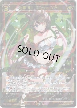 画像1: 幻獣神　サラブレッド[WXDi_P07-042SR]