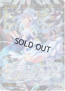 画像1: 大幻蟲　アロス・ピルルク//メモリア[WXDi_P07-044SR]