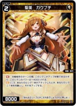 画像1: 【ホイル仕様】聖美　ガクブチ[WXDi_P07-056C]