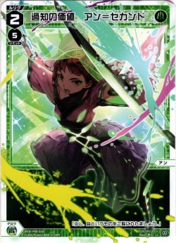 画像1: 【ホイル仕様】過知の価値　アン＝セカンド[WXDi_P08-018LC]