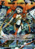 【傷あり】幻水歌姫　ダイホウイカ[WXDi_P08-043SR]