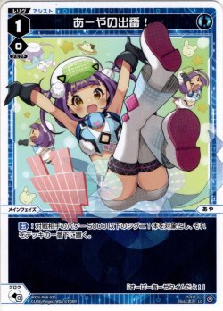 画像1: 【ホイル仕様】あーやの出番！[WXDi_P09-032LC]