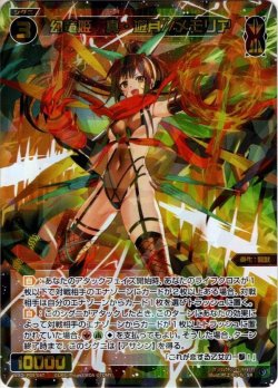 画像1: 幻竜姫　真・遊月//メモリア[WXDi_P09-047SR]