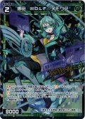 【ホイル仕様】爆砲　WOLF//メモリア[WXDi_P09-073R]