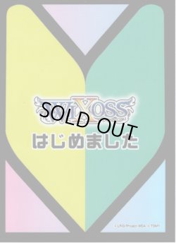 画像1: 【42枚】BOX購入特典スペシャルプロテクト　WIXOSSはじめました[WXDi_P09-S08]