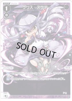 画像1: 【ホイル仕様】ウリス・スケアー[WXDi_P10-028LC]