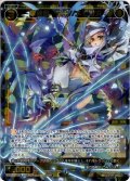 【傷あり】羅植姫　ユキ//メモリア[WXDi_P10-034SR]