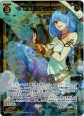 幻水姫　セイレーン[WXDi_P10-035SR]