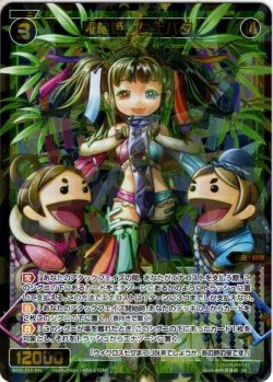 画像1: 羅植姫　タナバタ[WXDi_P10-041SR]