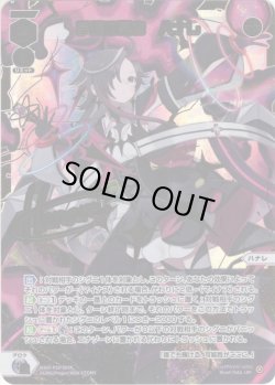 画像1: 【豪華加工】掌握の冥者　ハナレ[WXDi_P10-009LRP]