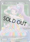 【ホイル仕様】プリパラアイドル　真中のん[WXDi_P10-069R]