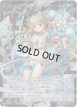 画像1: 蒼英姫　リメンバ//メモリア[WXDi_P11-043SR]
