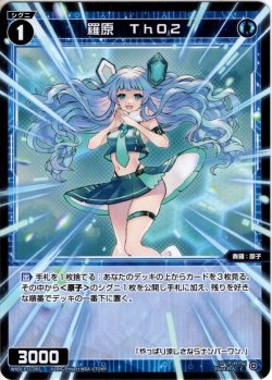 画像1: 【ホイル仕様】羅原　ThO２[WXDi_P11-065C]