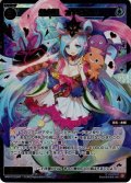 【豪華加工】幻水姫　オトヒメ[WXDi_P11-044SRP]