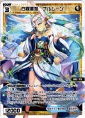 【ホイル仕様】白羅星姫　フルムーン[WXDi_P11-TK02]
