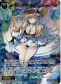 羅菌姫　ナナシ//フェゾーネ[WXDi_P14-049_SR]