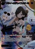 【豪華加工】ドライ＝ハナレ//フェゾーネ[WXDi_P14-048P_SRP]